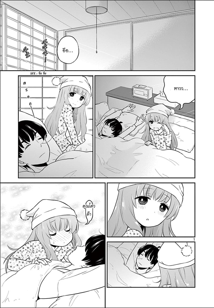 Otoko no Ko Tsuma 2-2