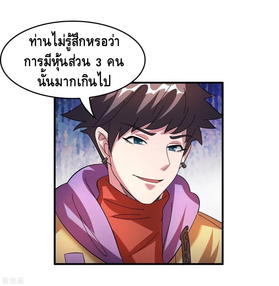 Become God Merchant in The Other World ข้ามต่างโลกเพื่อเป็นพ่อค้าเทพสุดมั่งคั่ง 26-26