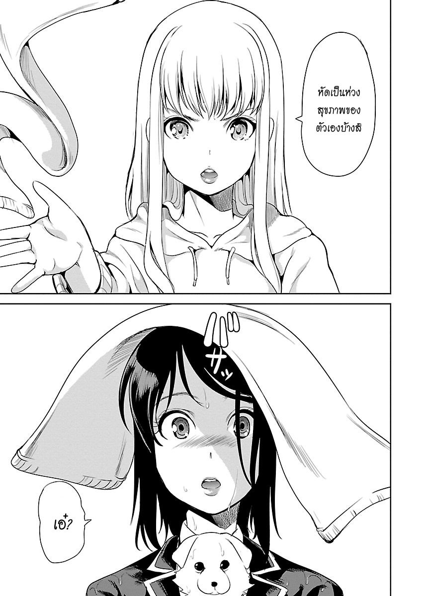 Black Lily to Shirayuri-chan 4-4