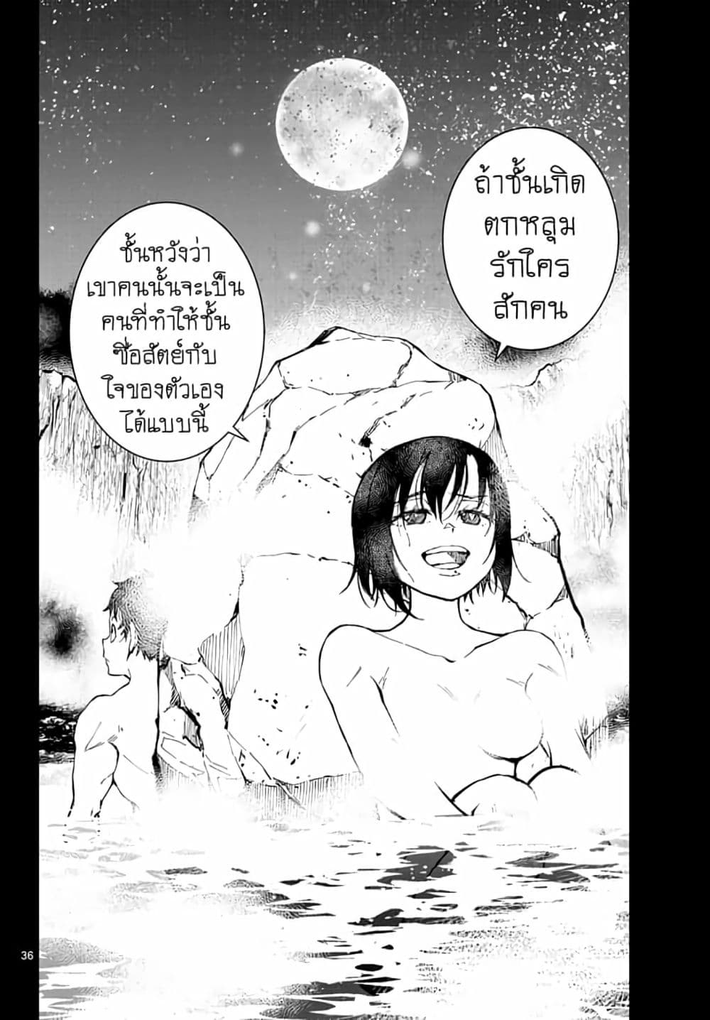 Zombie 100 ~Zombie ni Naru Made ni Shitai 100 no Koto~ มีอยู่ 100 สิ่งที่อยากจะทำก่อนที่เราจะกลายเป็นซอมบี้! 13-13