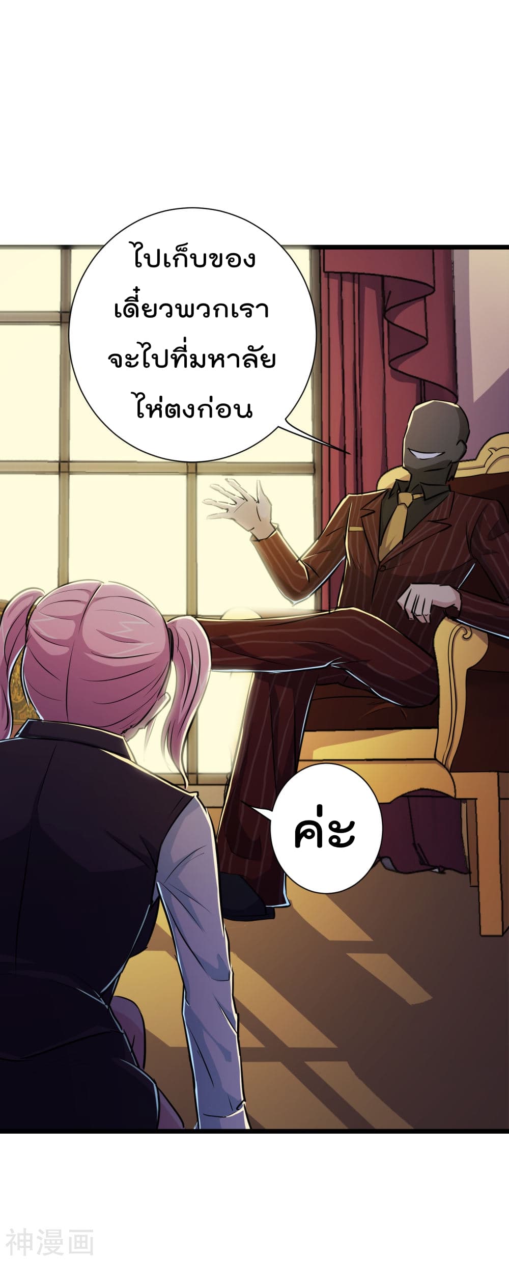 The Bodyguard of Harem ฮาเร็มนี้ของผมนะค้าบ 35-35