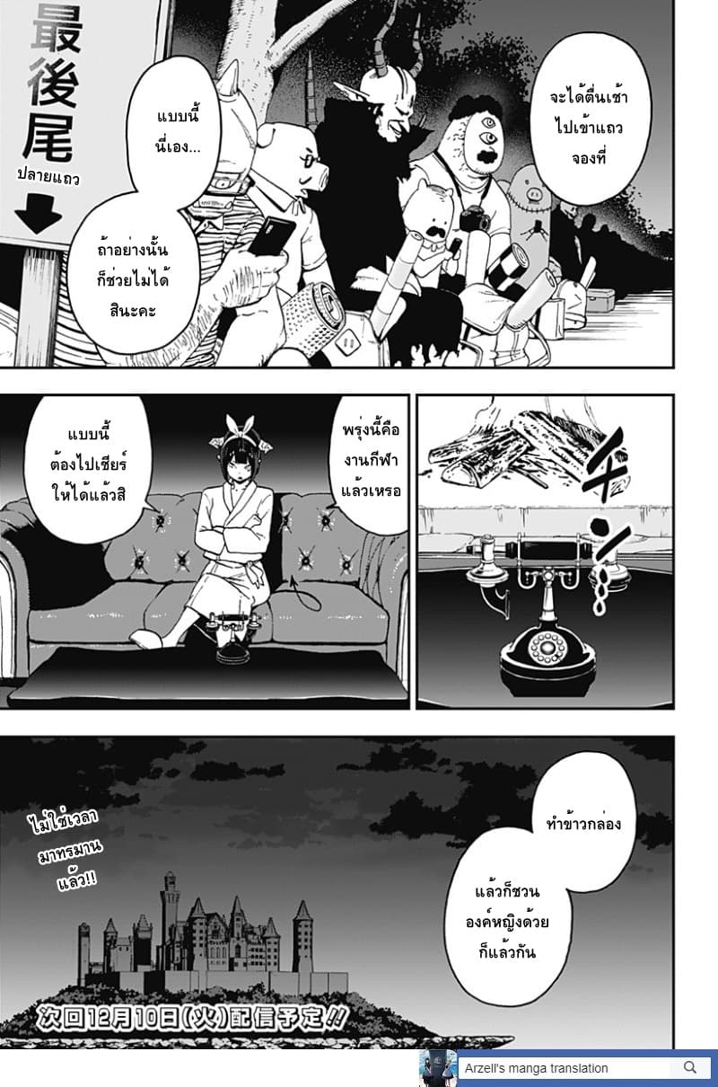 Hime-sama "Goumon" no Jikandesu ได้เวลา "ทรมาน" เจ้าหญิงแล้วค่ะ 32-ทรมาน (32)