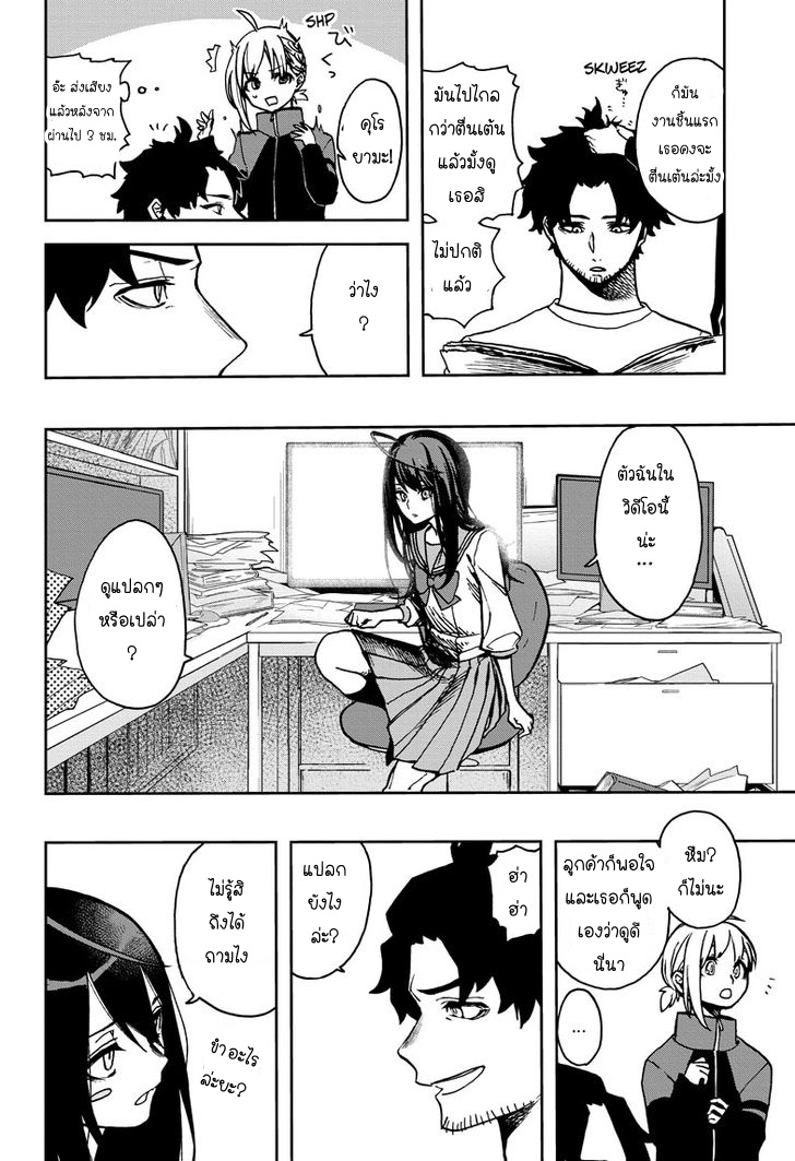 ACT-AGE 3-สเตจ 2