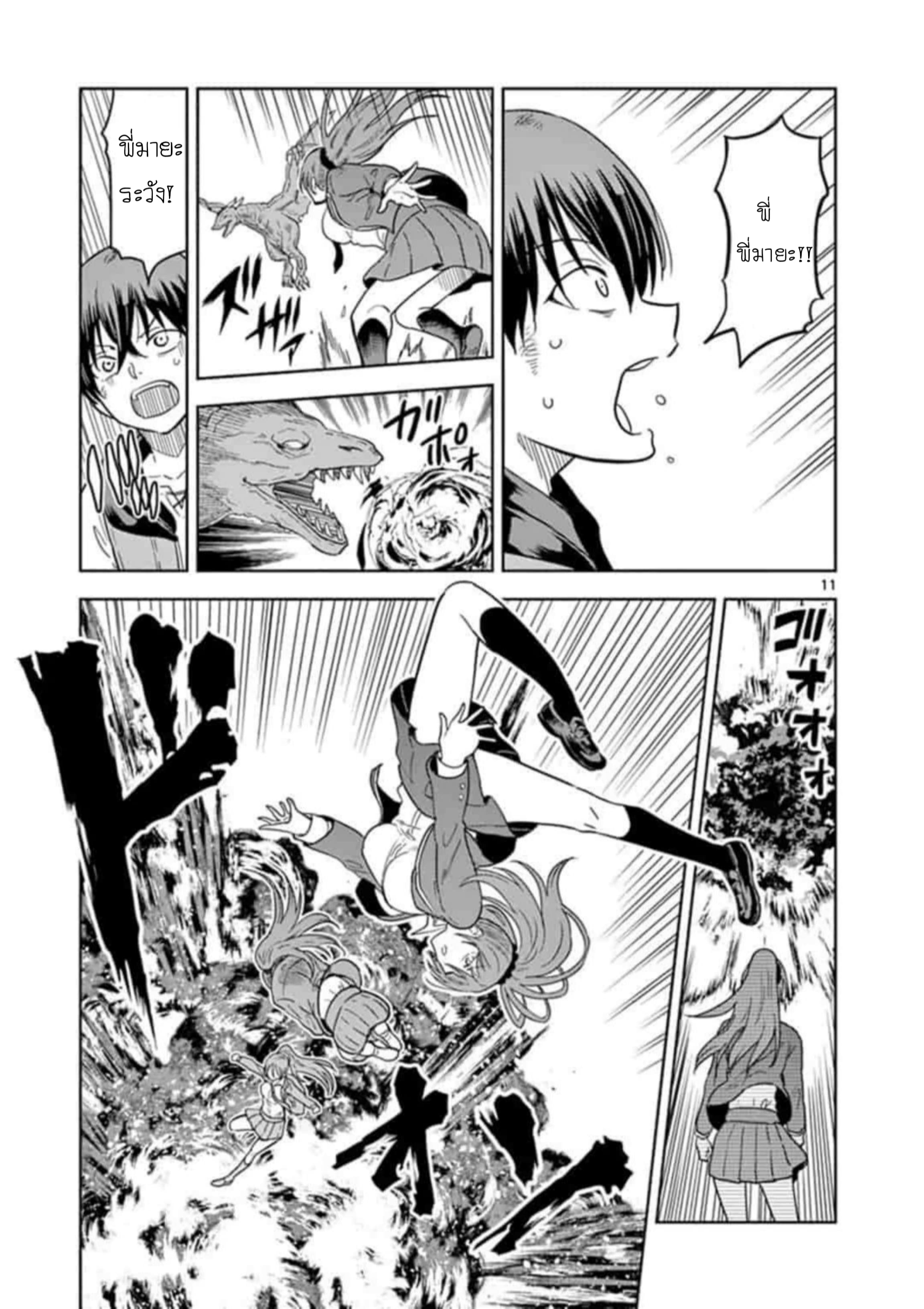 Isekai One Turn Kill Nee-san 2-2
