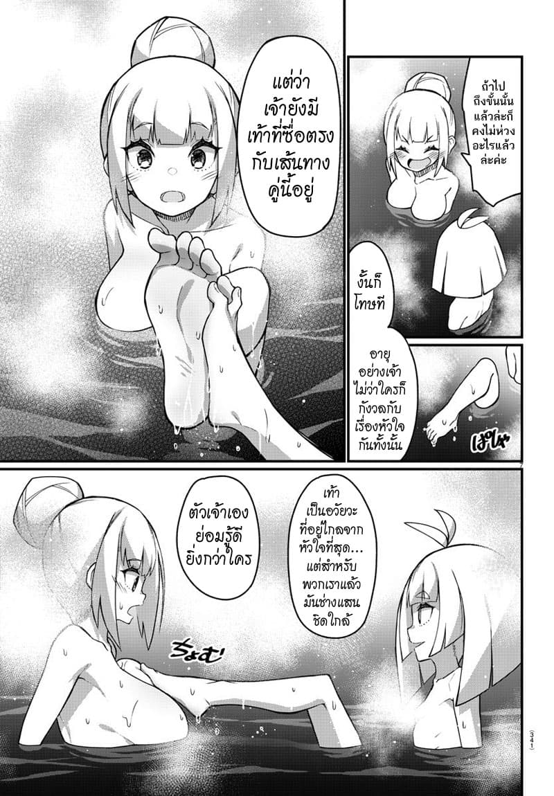 Ashigei Shoujo Komura-san 45-ออนเซ็นค่ะ