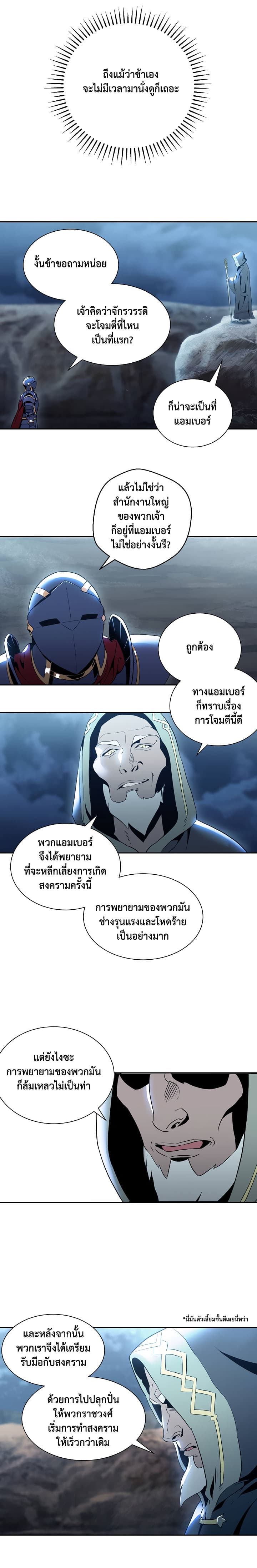 Skeleton Soldier Couldn't Protect the Dungeon นักรบโครงกระดูก ผู้มิอาจปกปักดันเจี้ยน 43-43