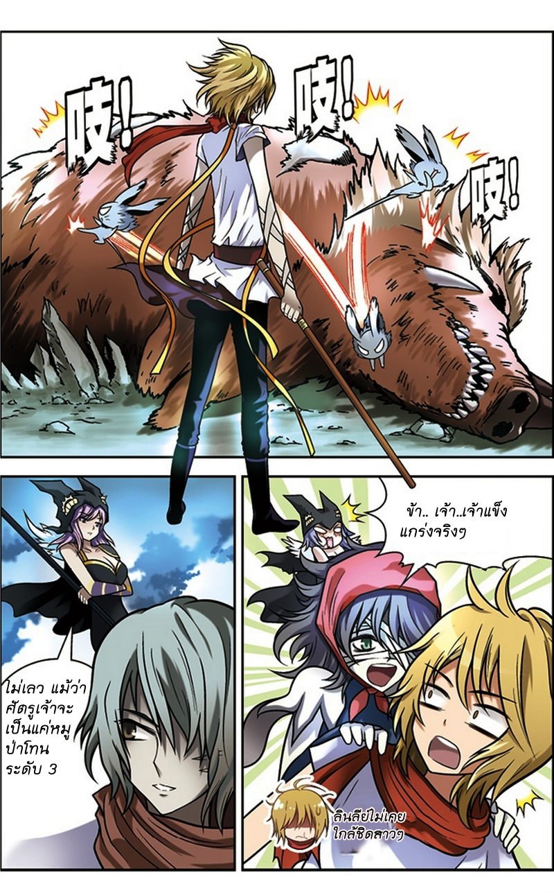 Panlong 35-หญิงสาวลึกลับ
