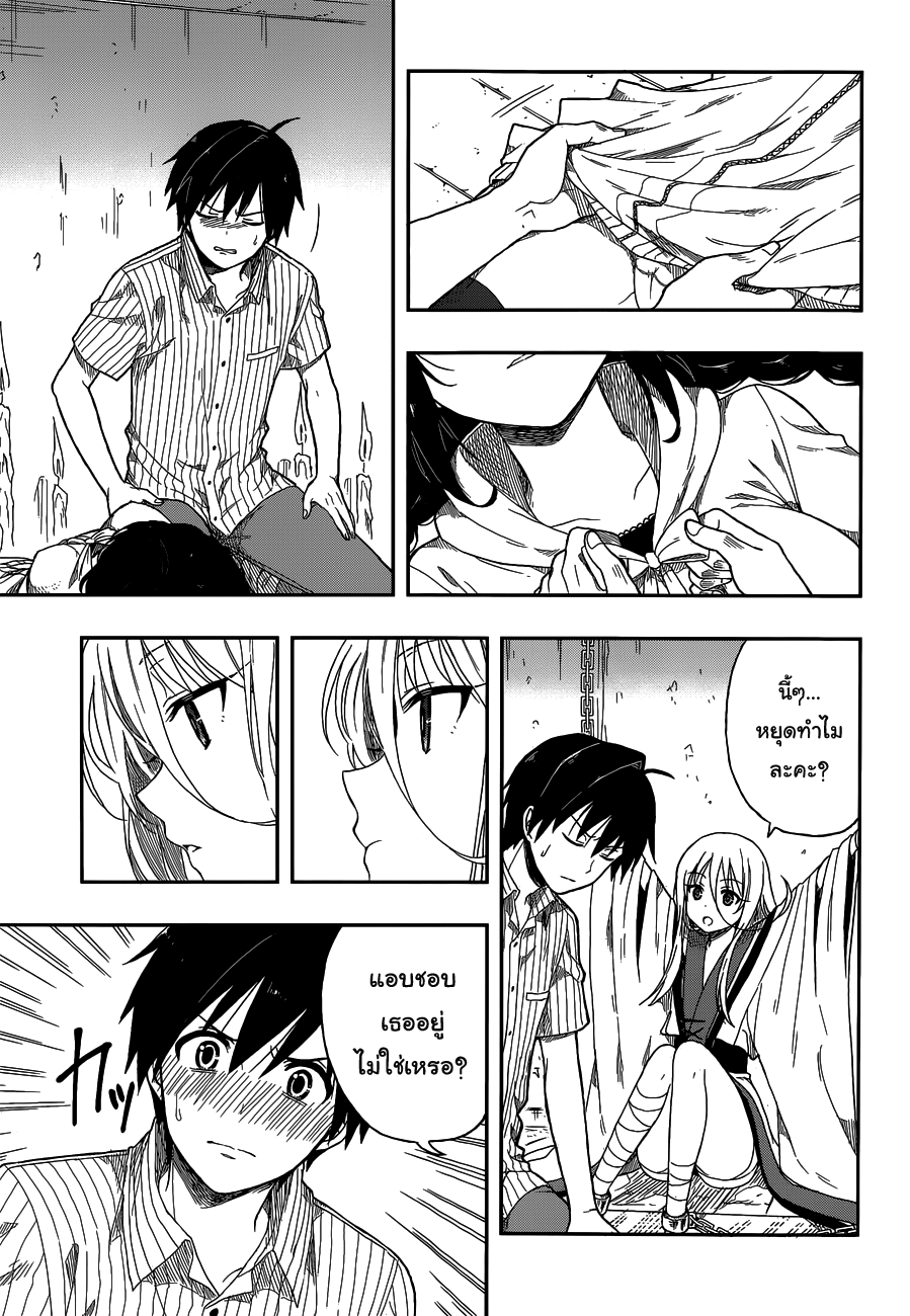 Kono Shima ni wa Midara de Jaaku na Mono ga Sumu 4-4