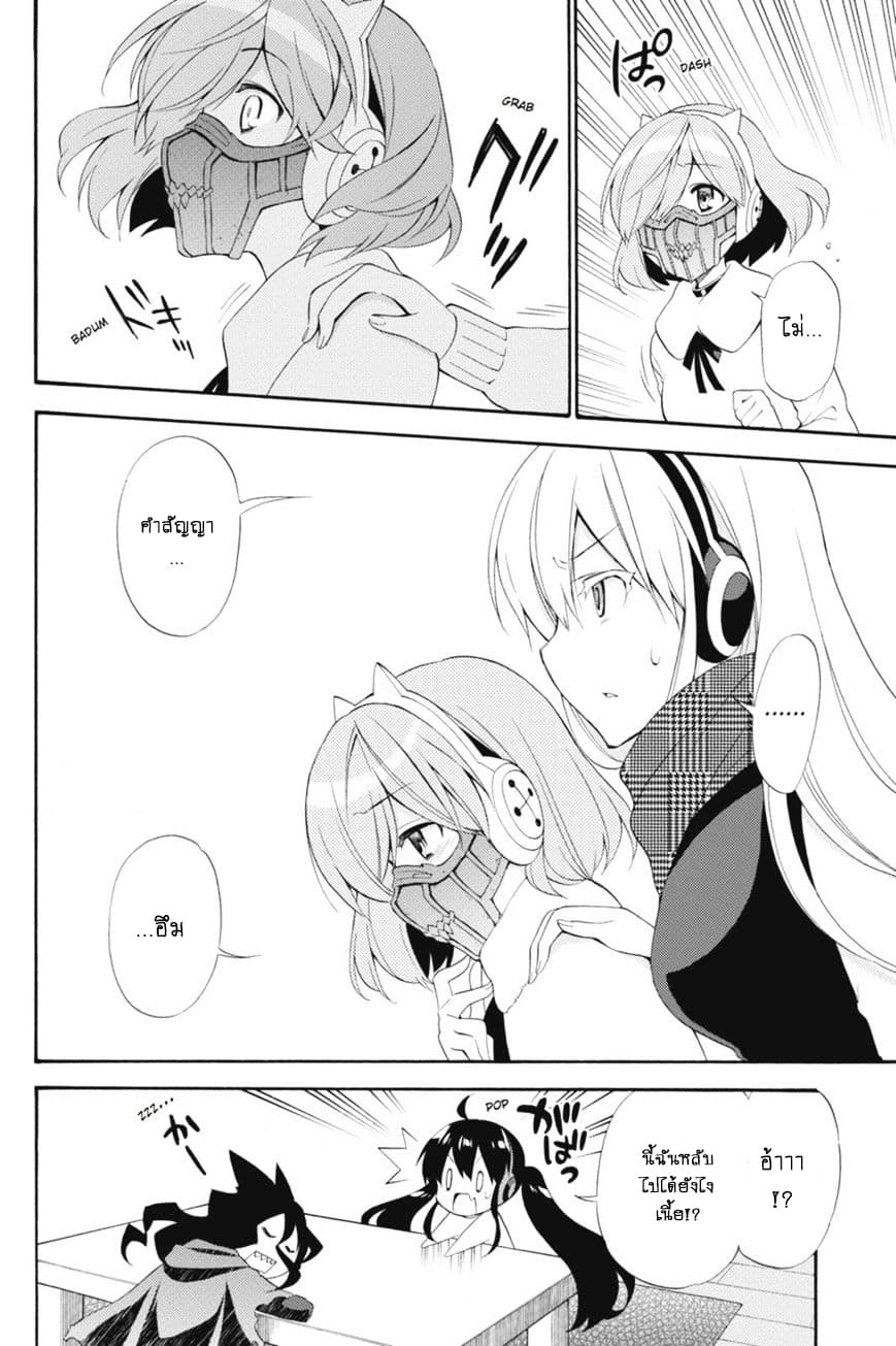 Kyou no Cerberus 41-หัวใจของมินนี่