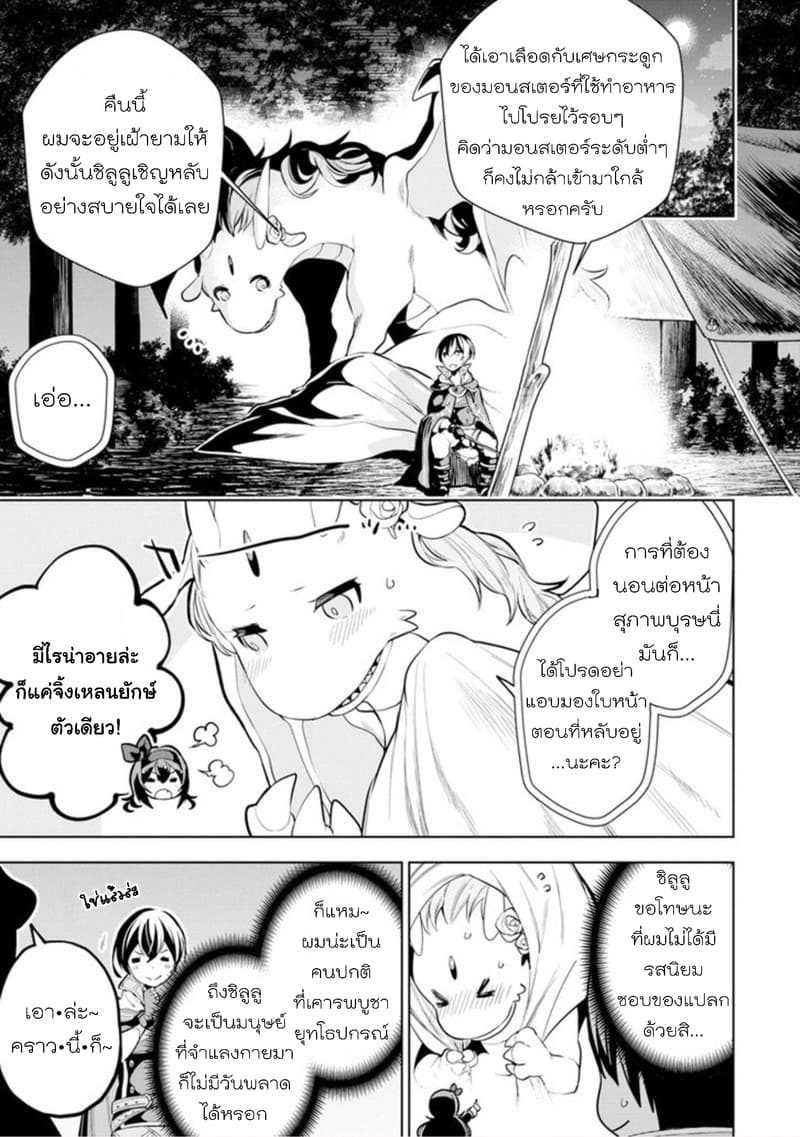 Soubiwaku Zero no Saikyou Kenshi demo, noroi no soubi (kawaii)nara 9999-ko tsuke-houdai 5-5