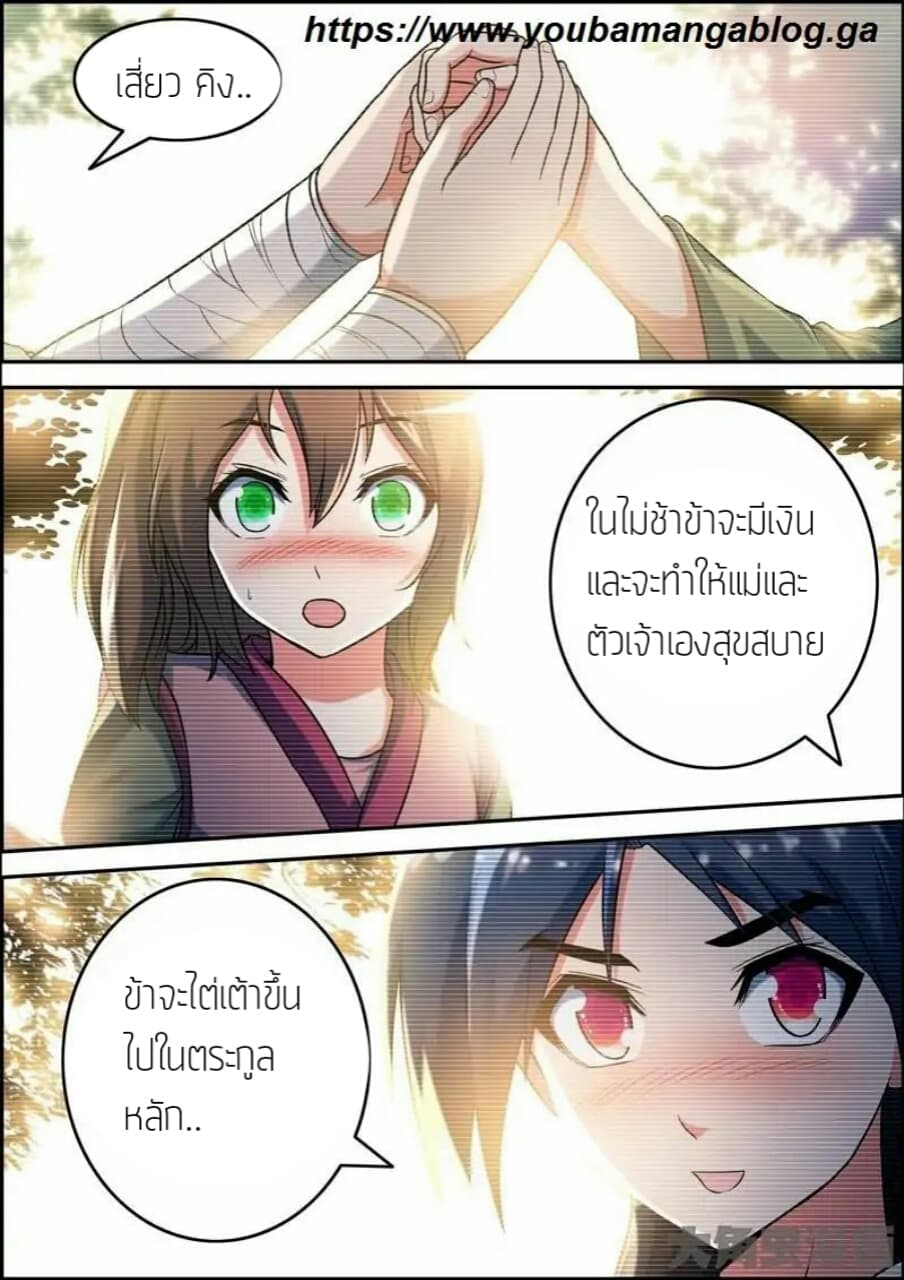 Legend Of Spirit Blade 2-2