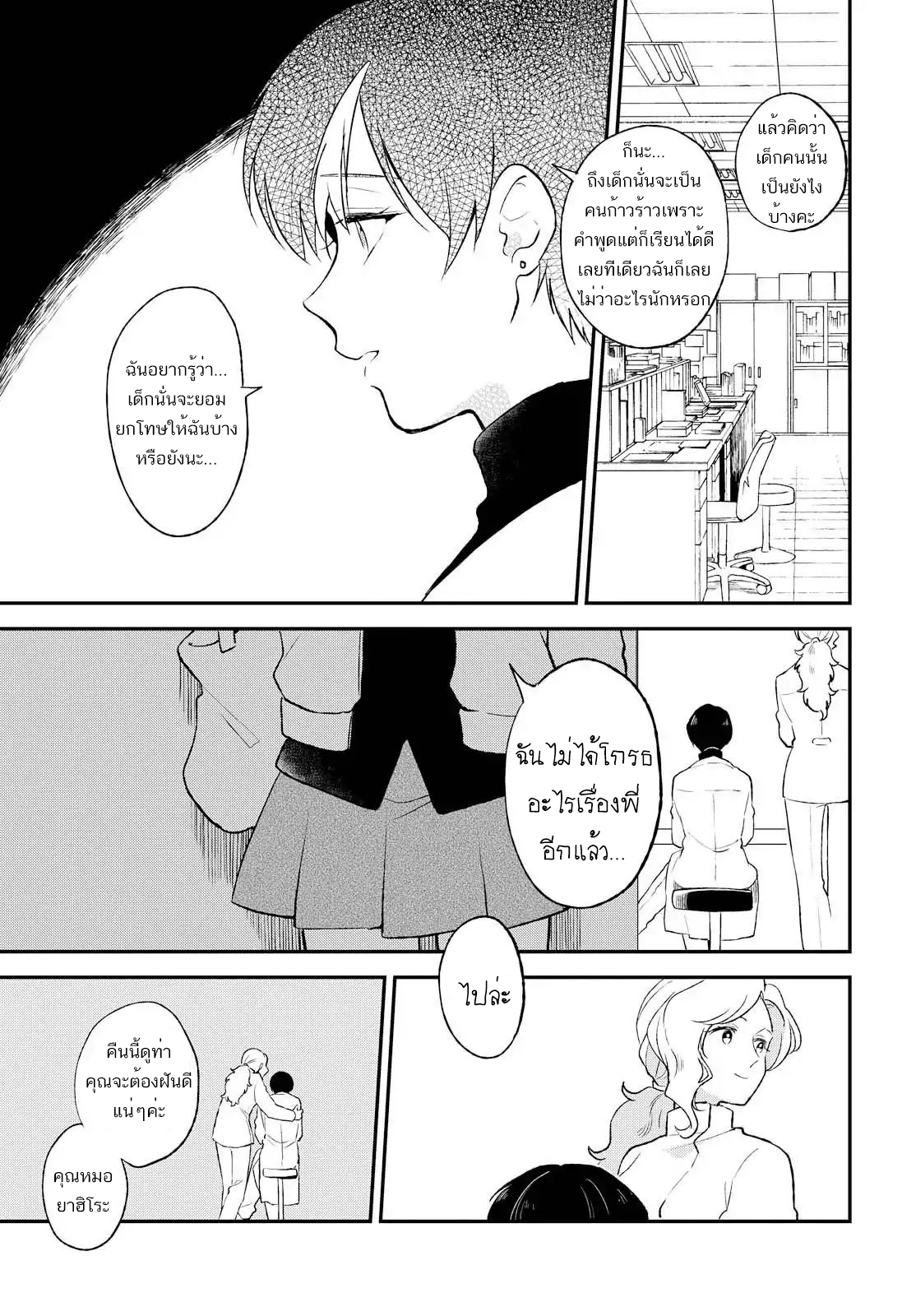 Shiori wo Sagasu Page-tachi 10-ตอนจบ