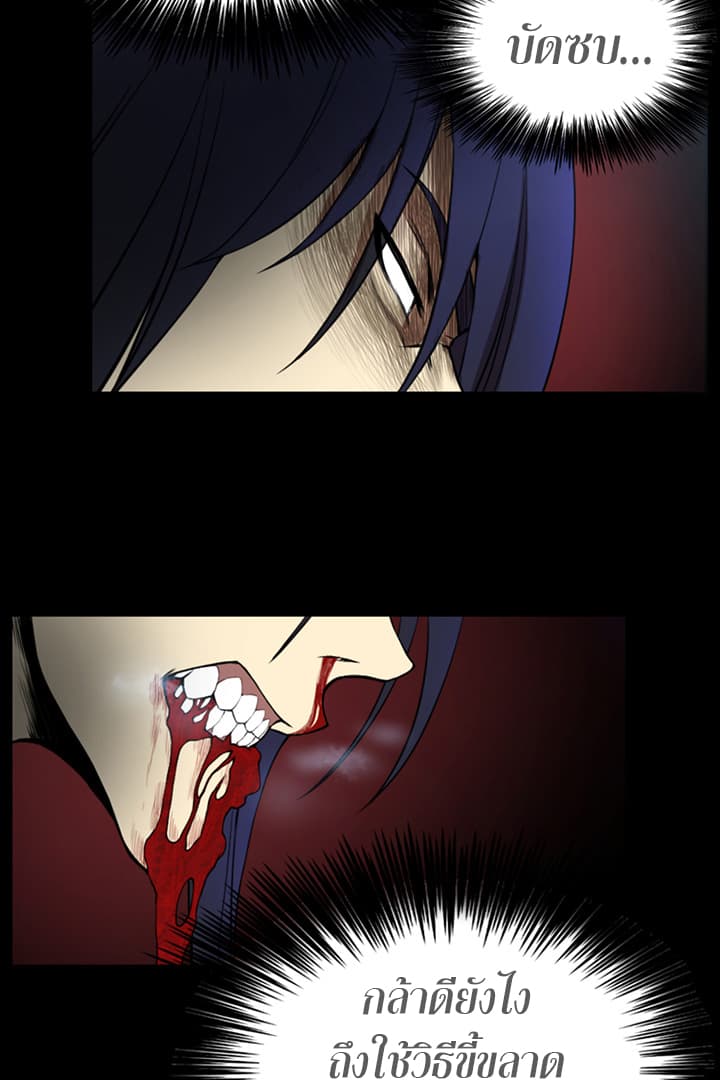 Reverse Villain 1-1