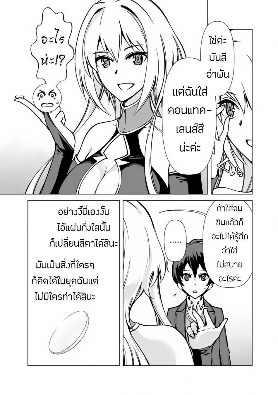 Rettou Me no Tensei Majutsushi Shiitage Rareta Moto Yuusha wa Mirai no Sekai o Yoyuu de Ikinuku 1-1
