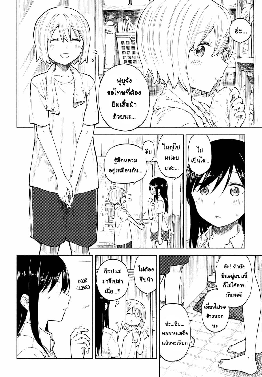 Tsurezure Biyori 12-นอนค้าง