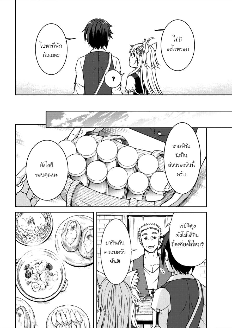 Cheat Kusushi no Slow Life: Isekai ni Tsukurou Drugstore 2-เรโวลูชั่น