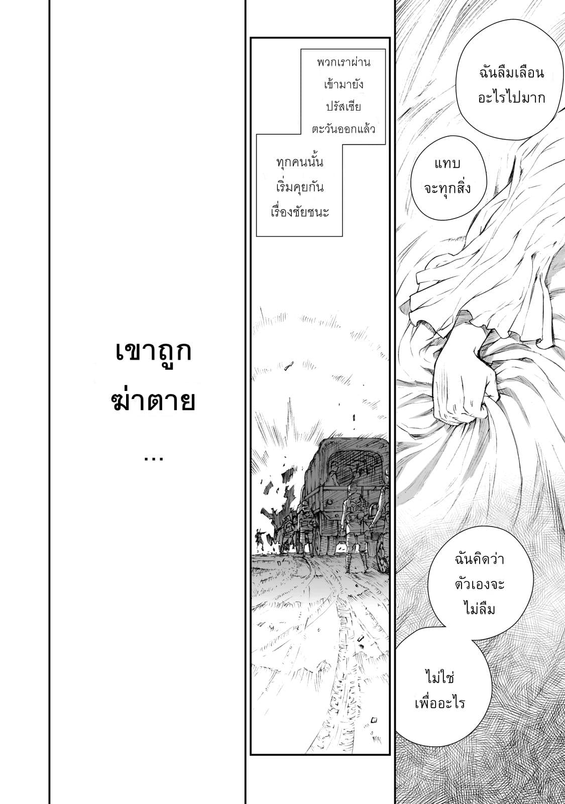 Senso wa onna no kao o shite inai 2-เอโฟรซินย่า กริกอร์เยฟน่า บรีอัส