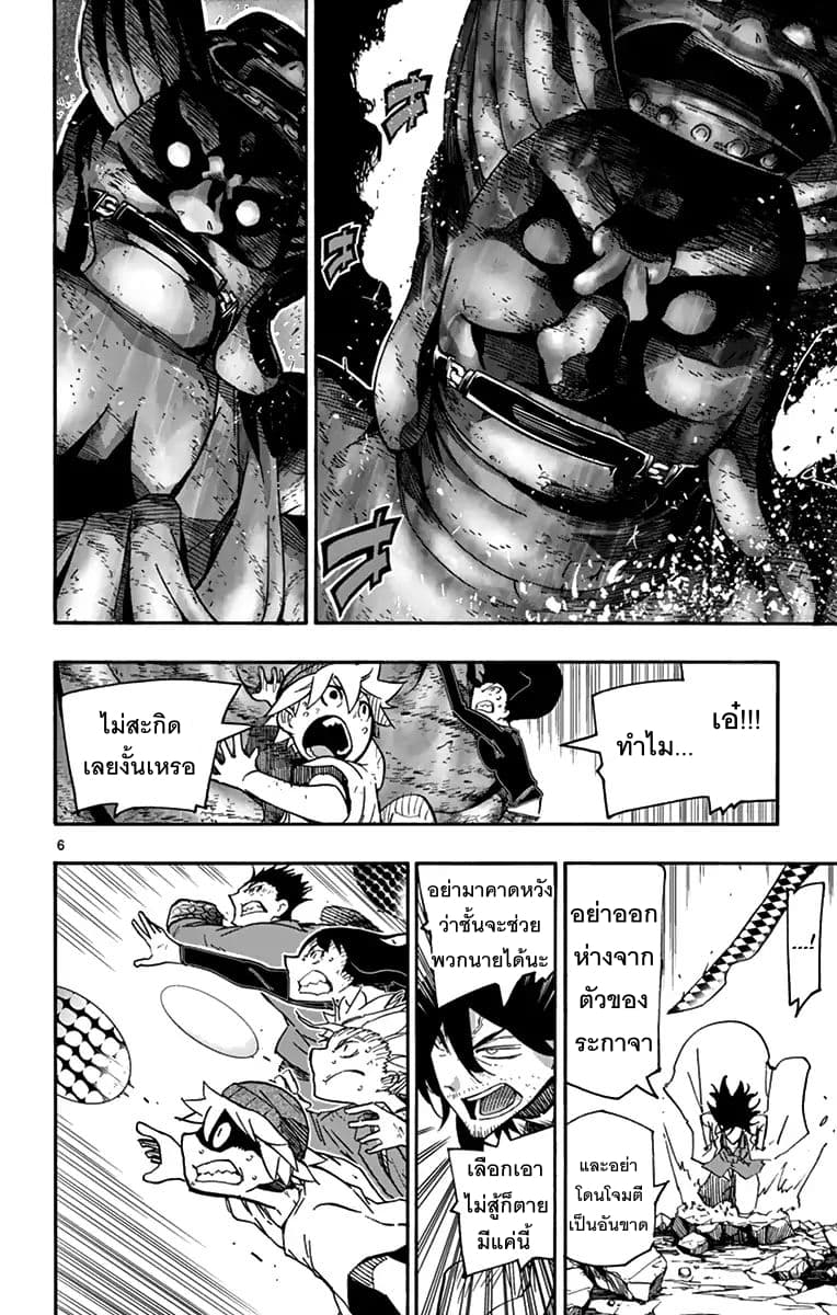 Gofun-go no Sekai 18-18