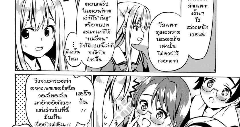 Douyara Watashi No Karada Wa Kanzen Muteki No You Desu Ne 20-20