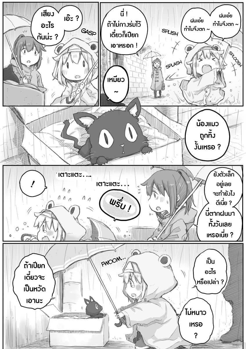 Ms. Corporate Slave Wants to be Healed by a Loli Spirit 9-9