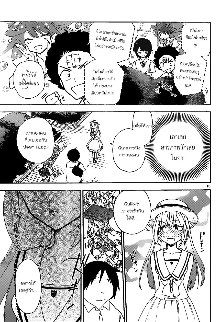 Hatsukoi Zombie 10-แผนการรักอันยอดเยี่ยม!!