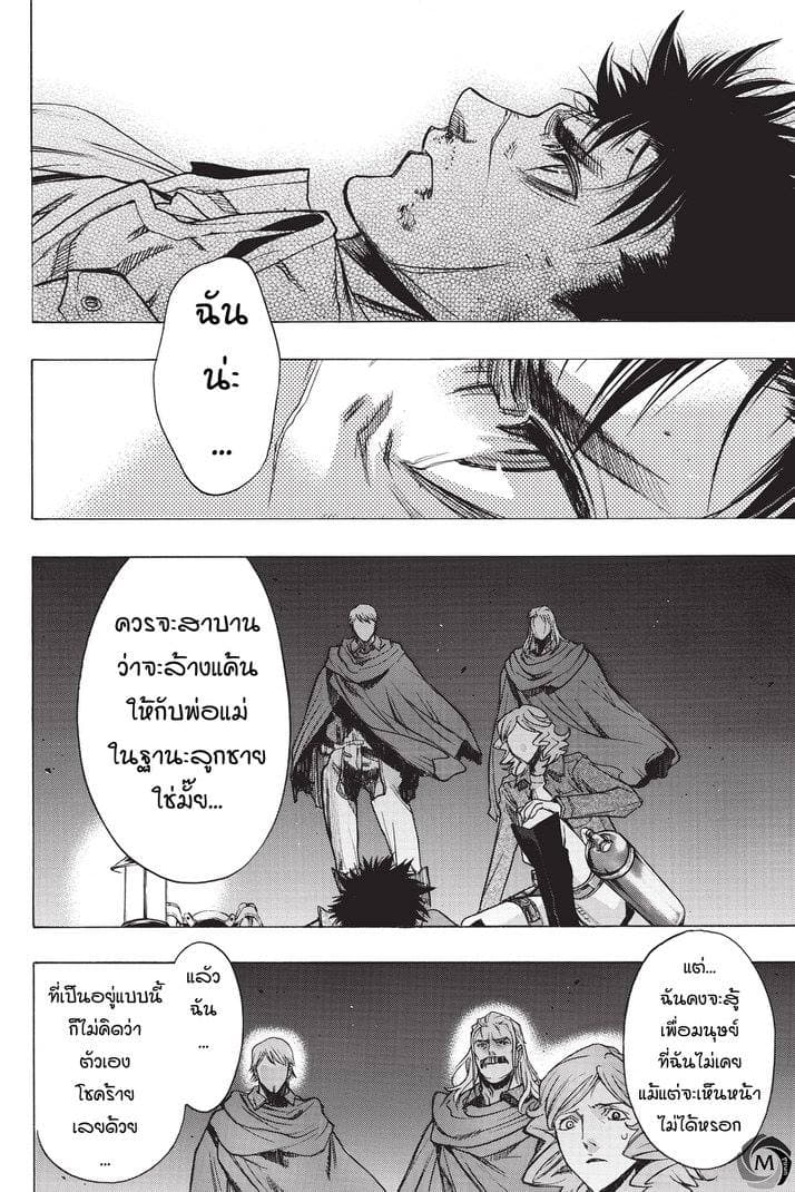 Attack on Titan - Before the Fall 24-เสียงร้องของอสูรในความมืด