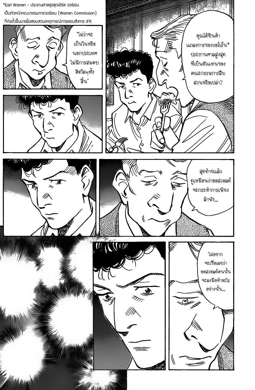 Billy Bat 62-เควิน และ เควิน