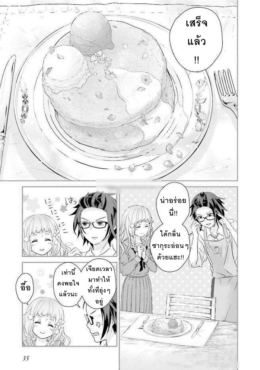 Kimi ga Shinanai Hi no Gohan มื้ออาหารนั้น ในวันที่เธอยังอยู่ 1-1