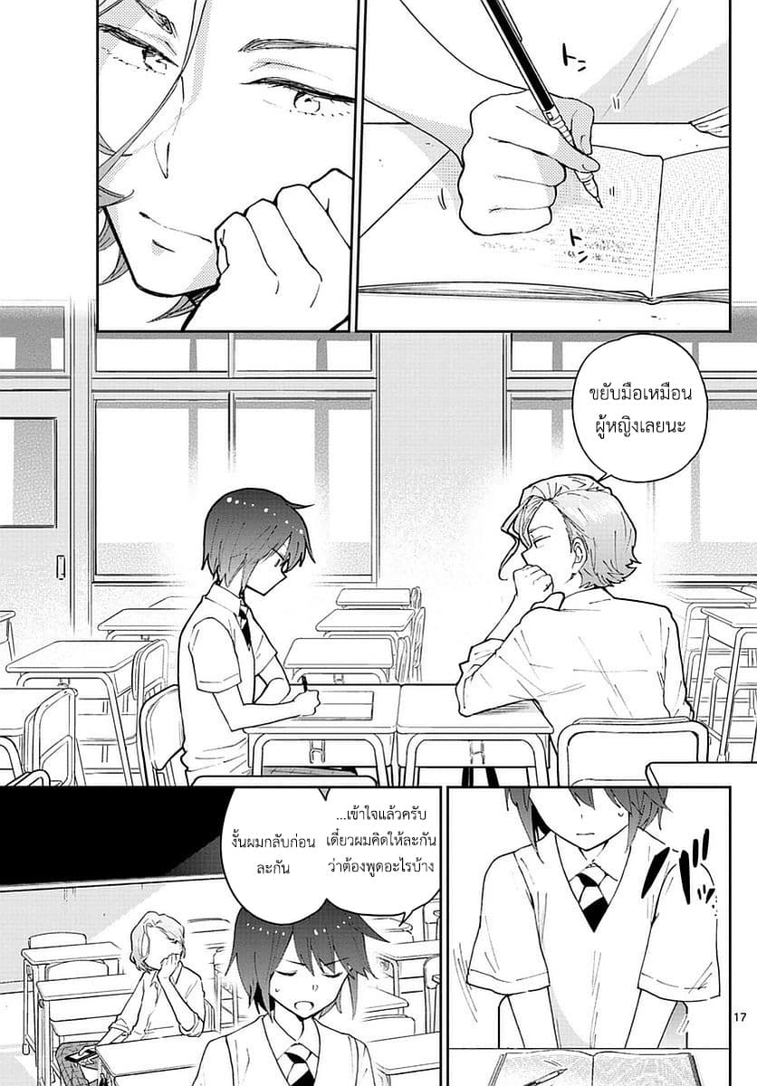 Hatsukoi Zombie 77-บัลลังก์แห่งผู้ที่ได้รับความนิยมมากที่สุด