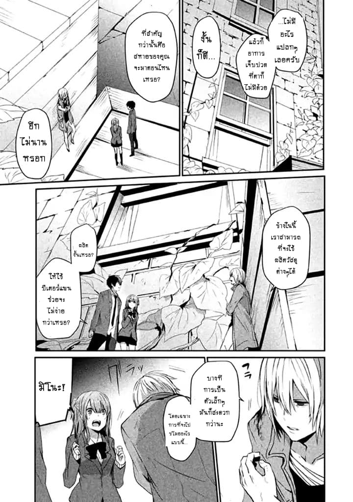 Sayonara Peter Pan 5-5