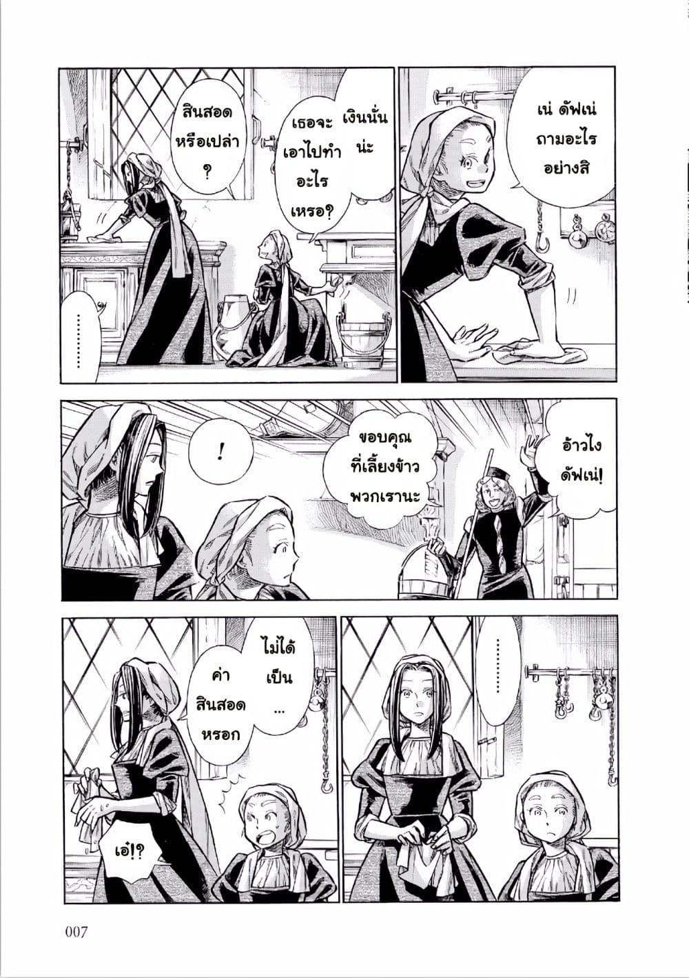 Arte 30-เรื่องส่วนตัว (1)