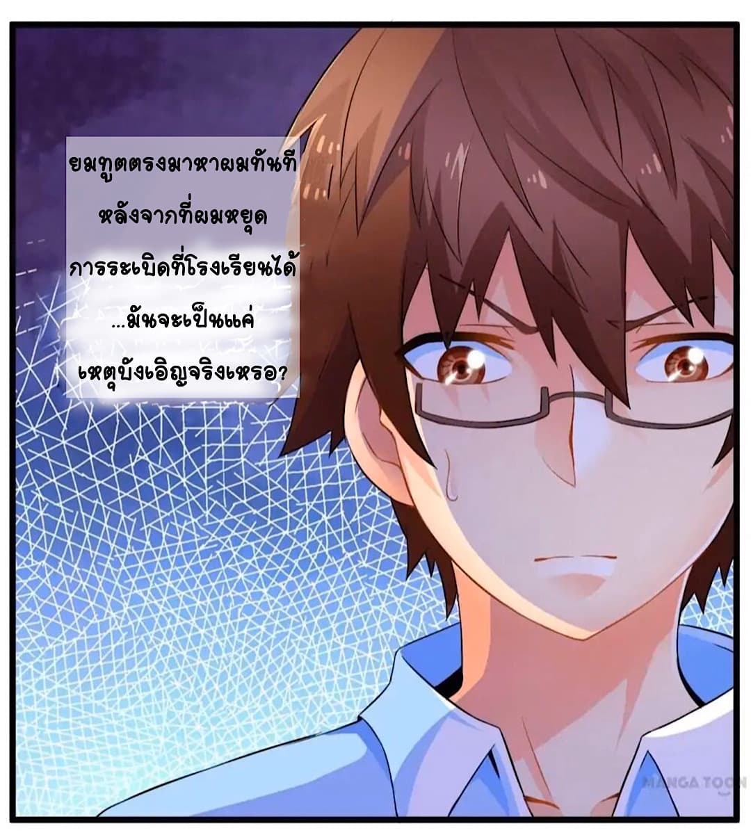 Day 100 of My Sister's Disappearance 100 วันที่น้องสาวฉันนั้นหายไป 47-47
