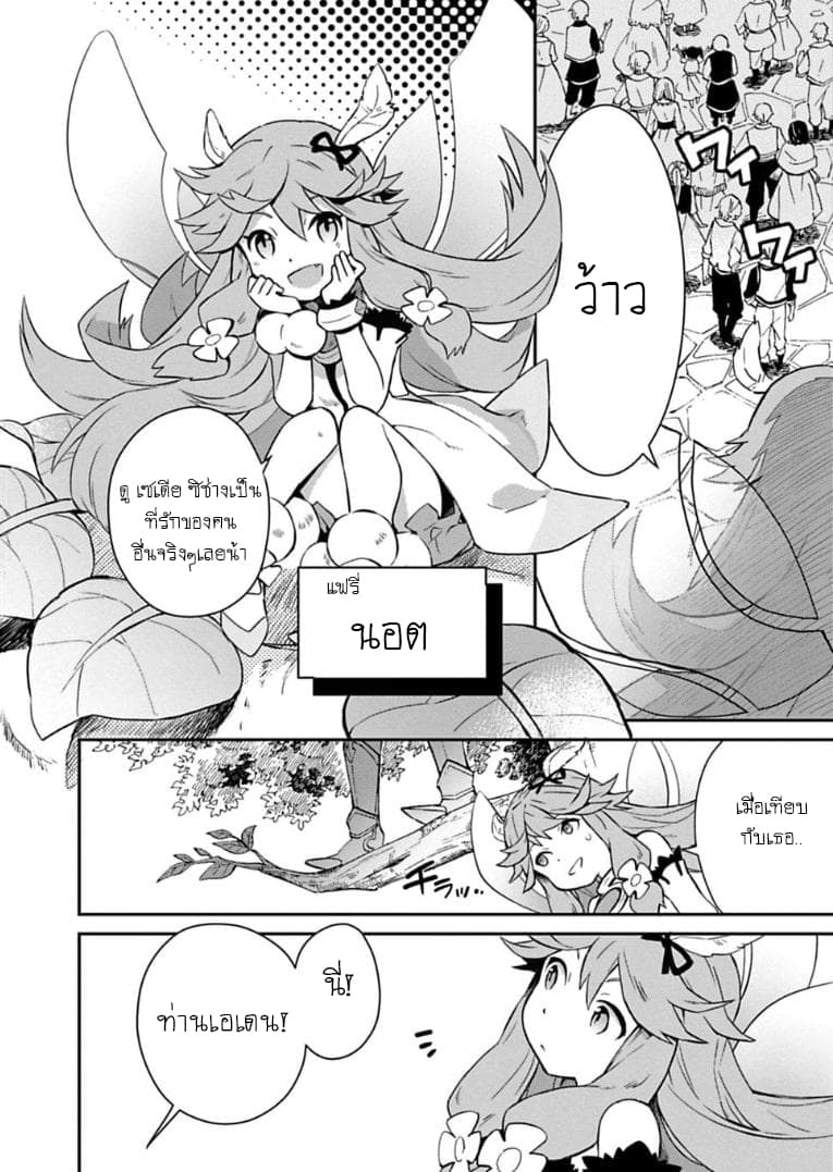 Dragalia Lost 1-1