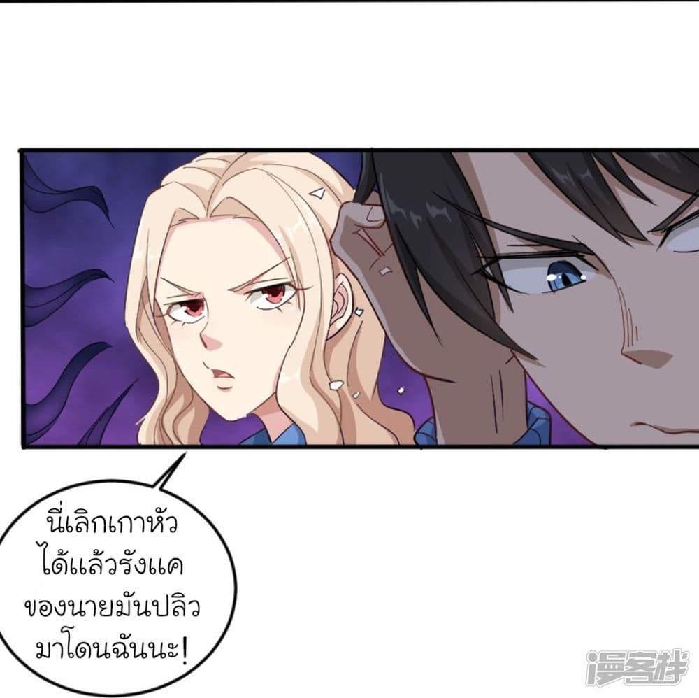 School Flower Master ระบบเรียนพาเซียนเรื่องรัก 1-1