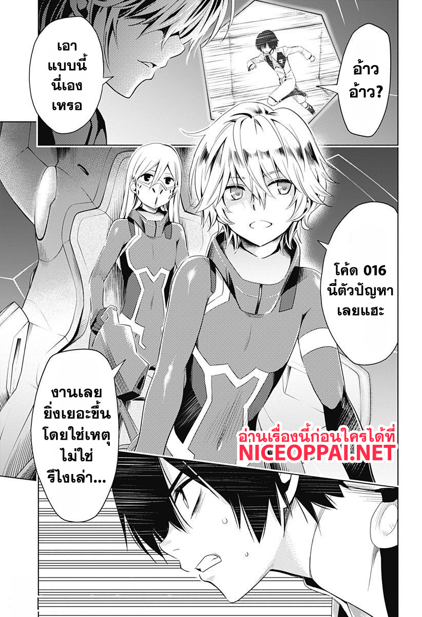DARLING in the FRANXX 18-18
