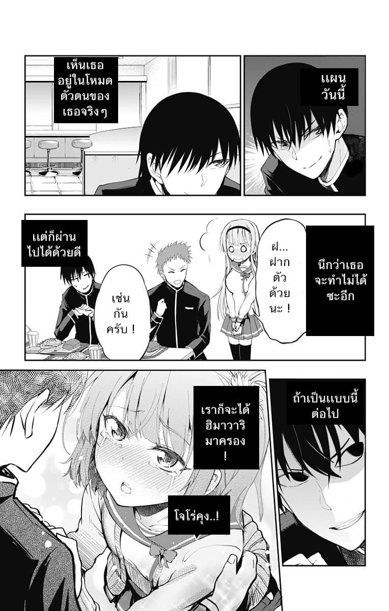 Ore wo Suki Nano wa Omae Dake ka yo 3-พักกลางวัน