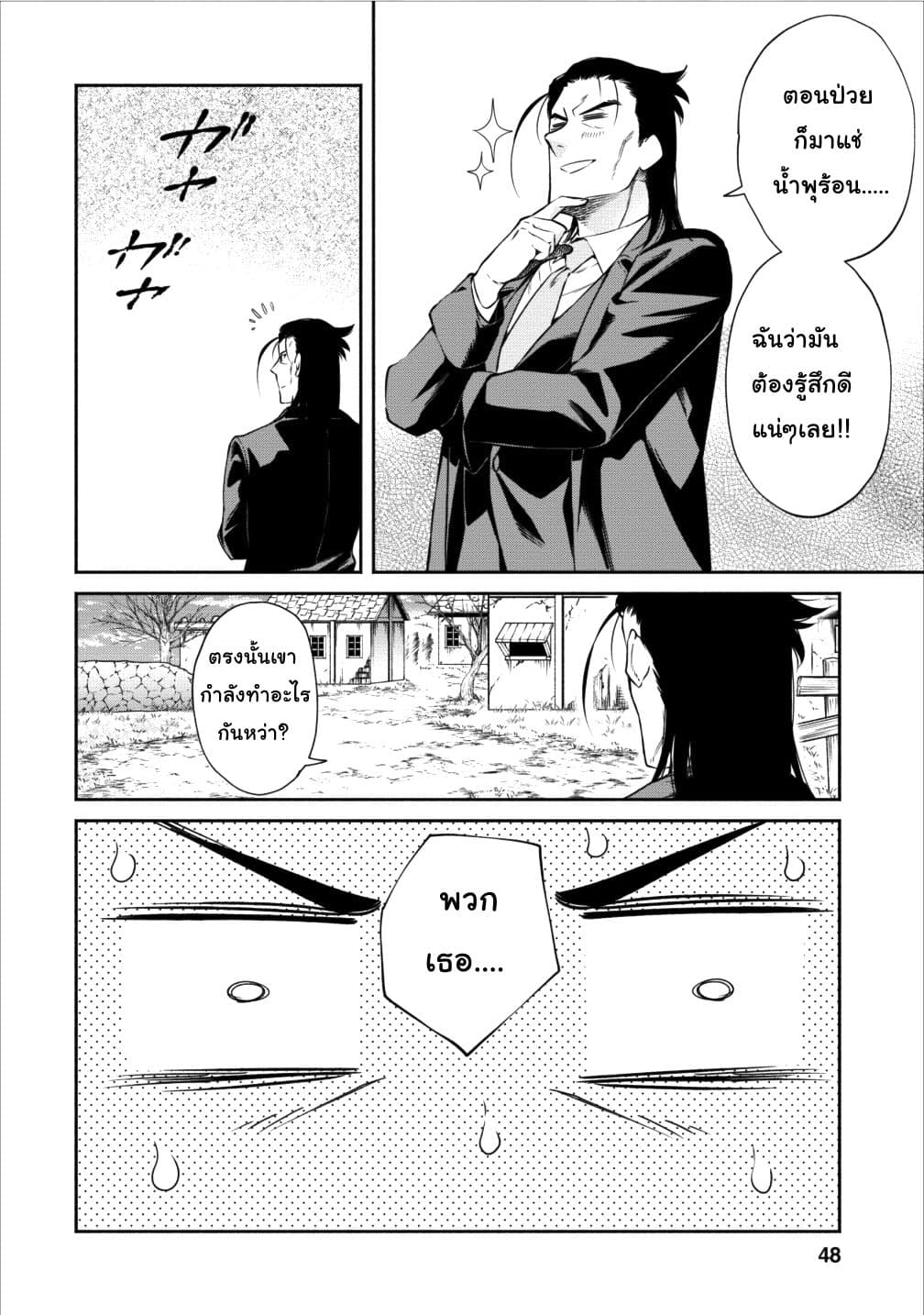 Maou-sama Retry! 12-12
