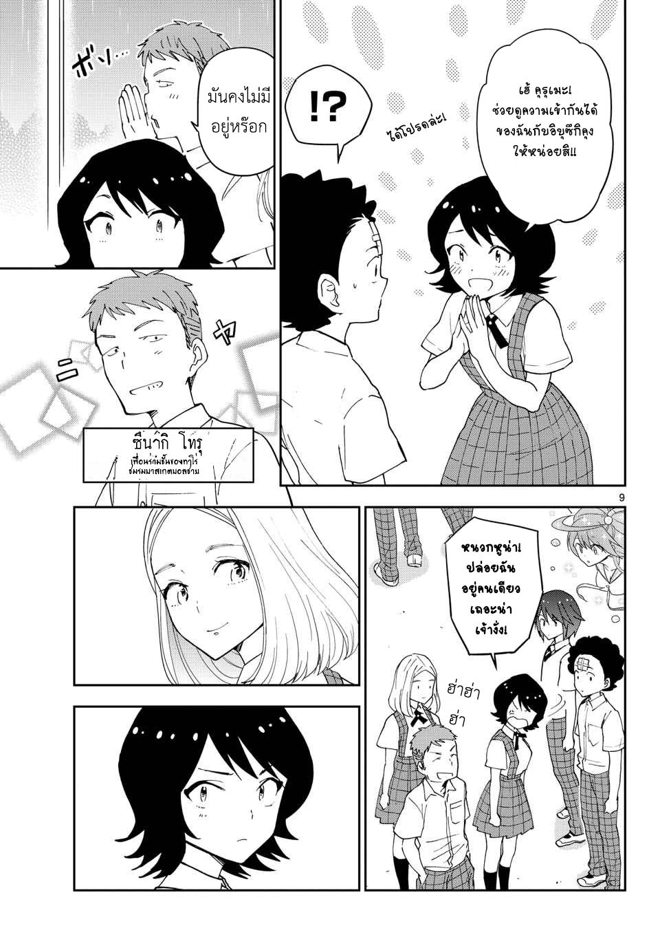 Hatsukoi Zombie 22-แม่สาวเยลลี่