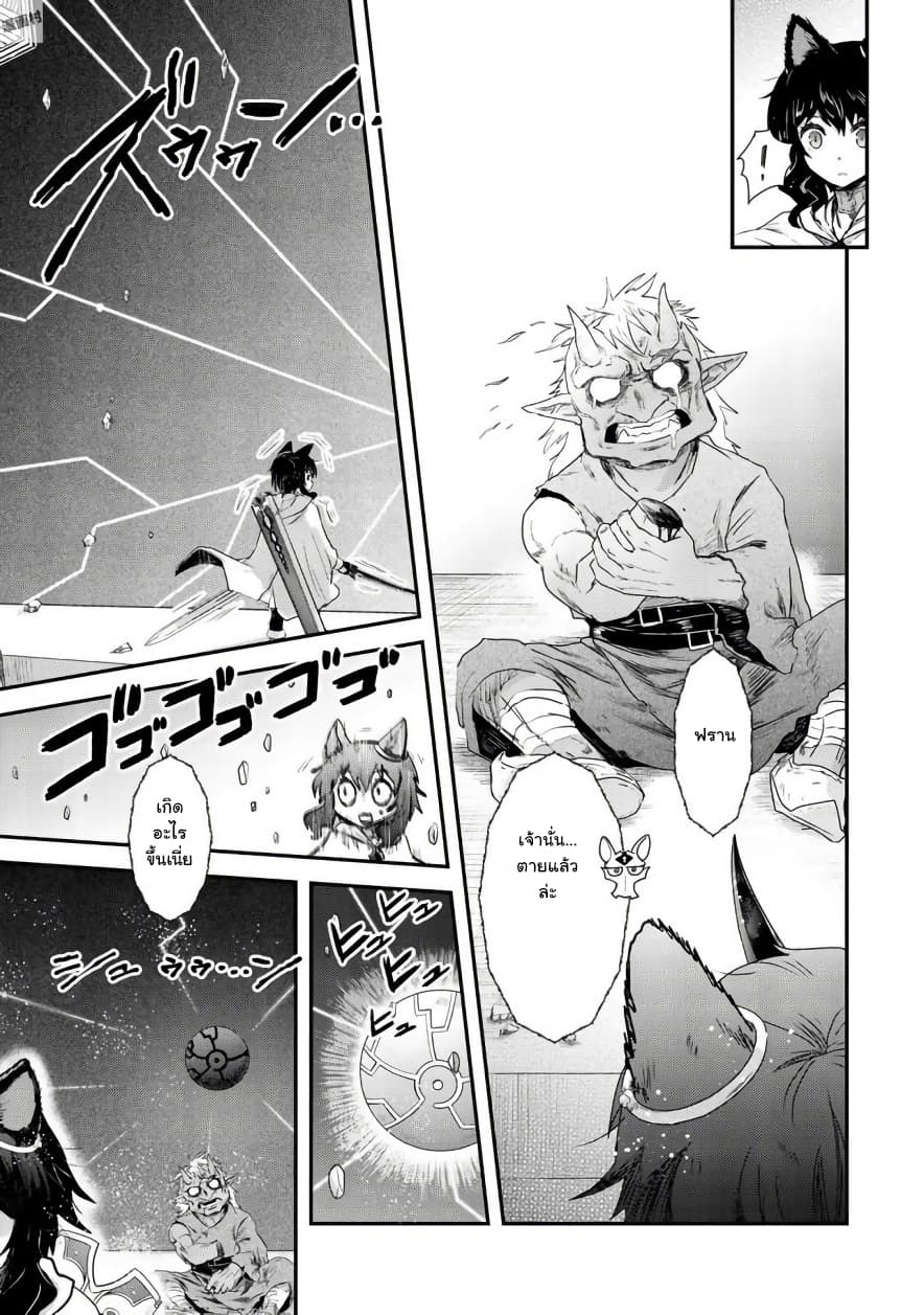 Tensei Shitara Ken deshita 13-13