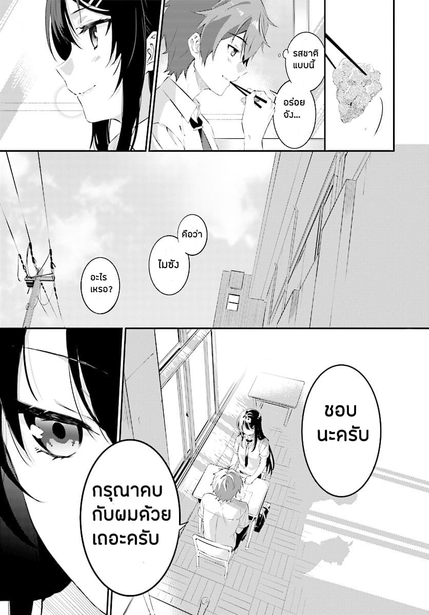 Seishun Buta Yarou wa Petit Devil Kouhai no Yume o Minai 1-1