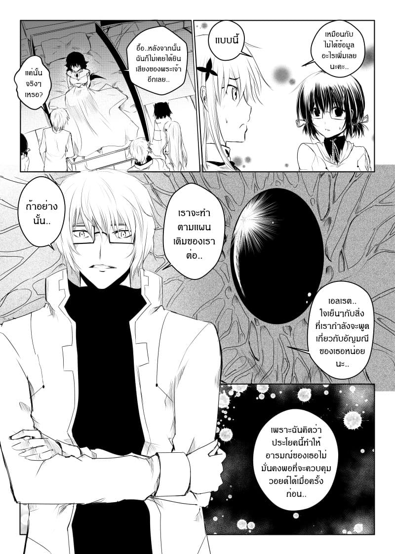 Path A waY 16-Vitinia ans The Empty God (6)