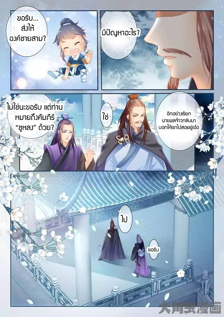 Legend of Immortals 5-5