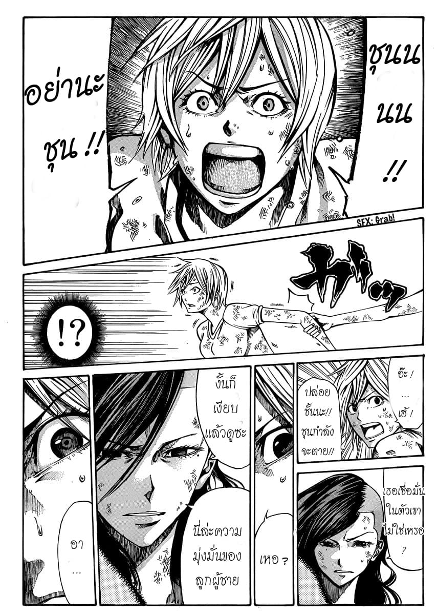 Kamisama no Iutoori 20-20