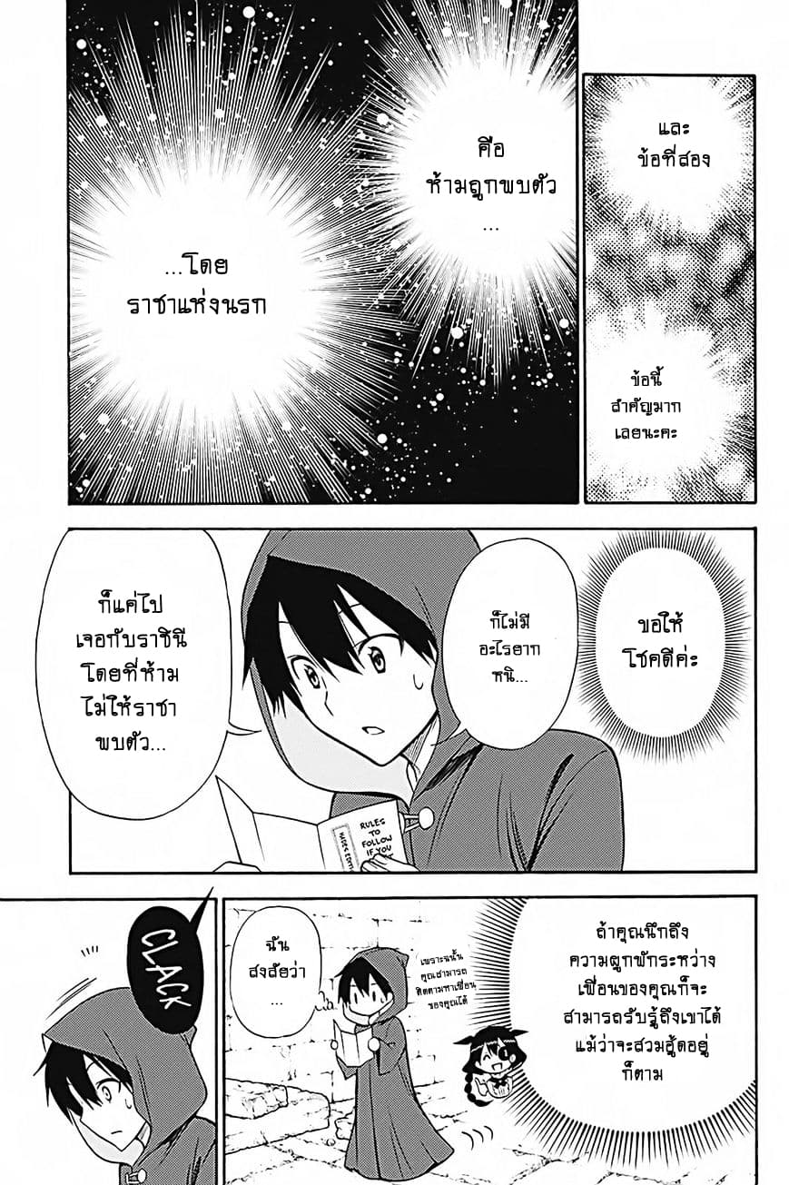 Kyou no Cerberus 33-ฮาเดส
