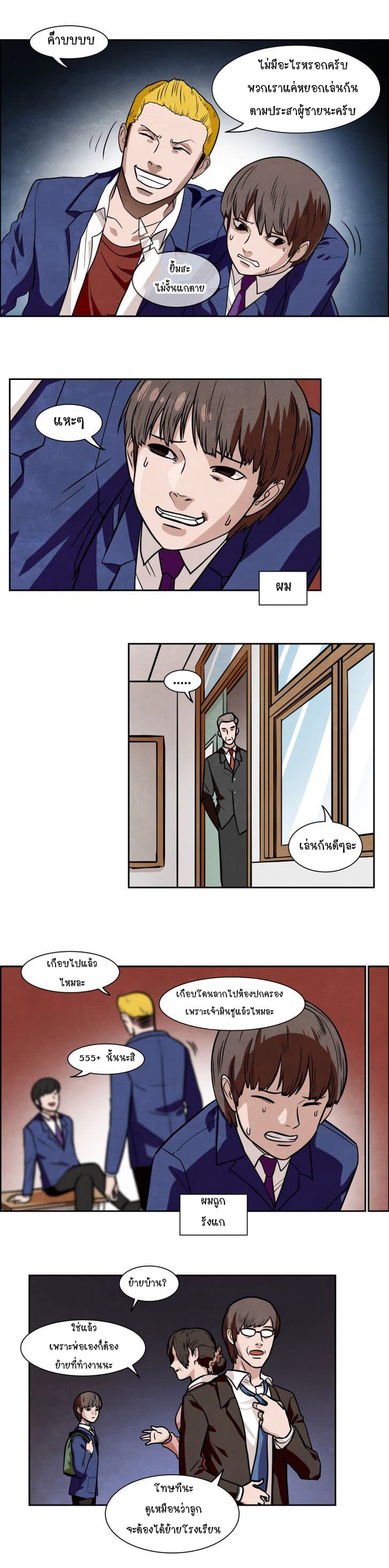 The Devil King in Another World 1-1