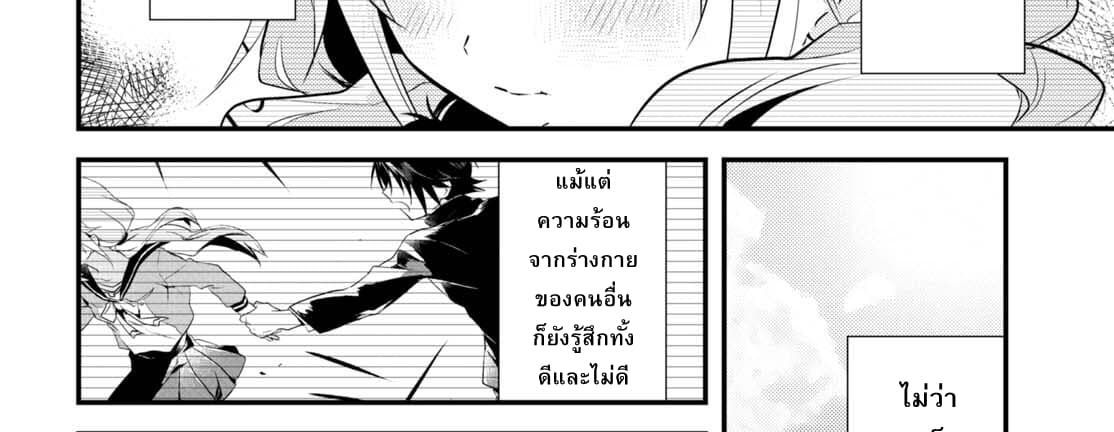 Megami-ryou no Ryoubo-kun หอเทพธิดาพาเพลิน 6-6