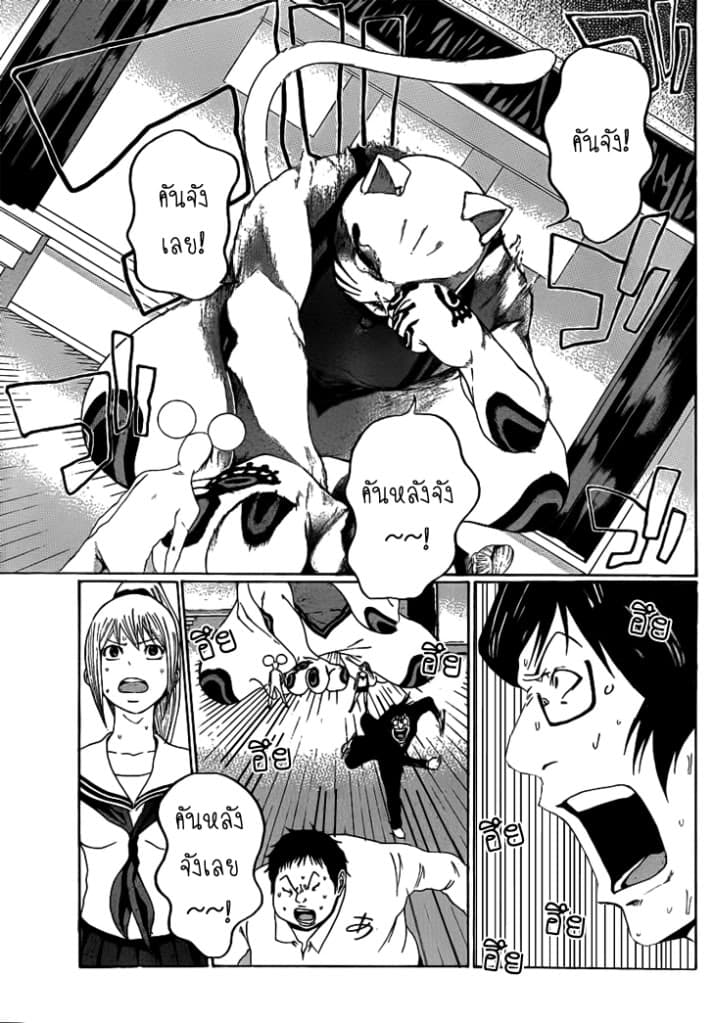 Kamisama no Iutoori 4-4