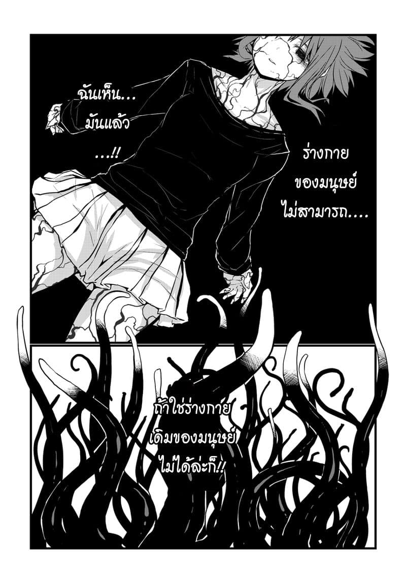 Musuko ga Kawaikute Shikataganai Mazoku no Hahaoya 17-17