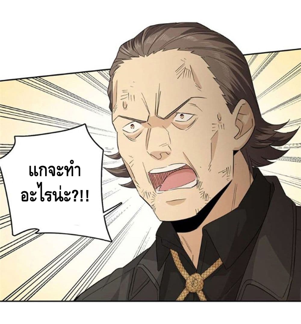 Global Martial Arts ระบบจอมยุทธสุดโกงแห่งโลกคู่ขนาน 9-9