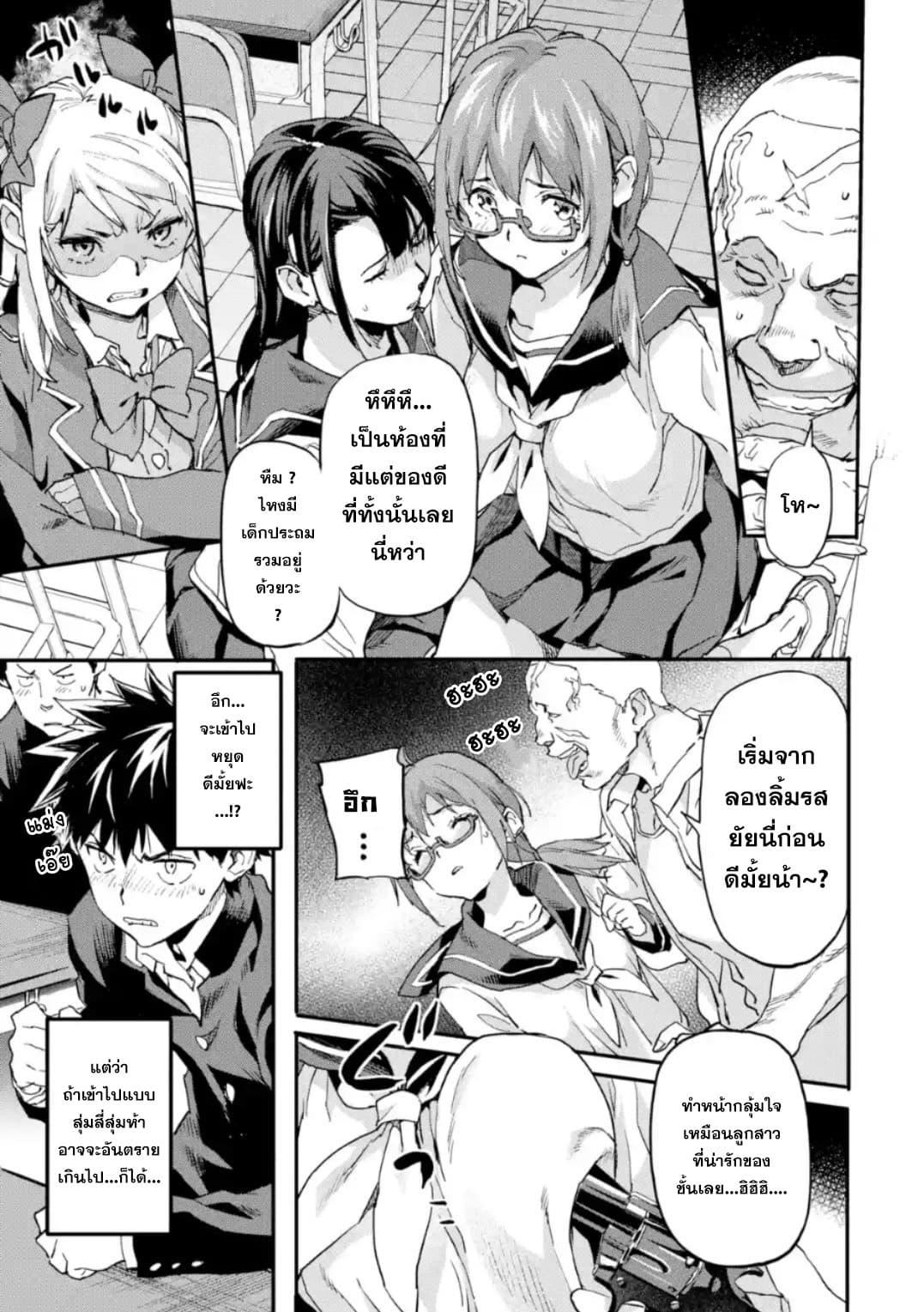 Isekai Kaeri no Yuusha ga Gendai Saikyou! Inou Battle-kei Bishoujo o Bishibashi Choukyou Suru Koto ni!? ผู้กล้ากลับมาจากต่างโลก 5-ศิลปะการต่อสู้